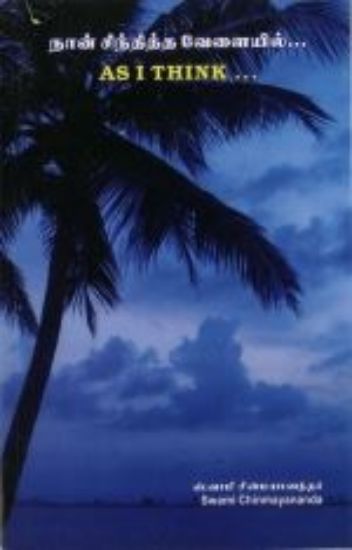 Picture of As I Think (Tamil)