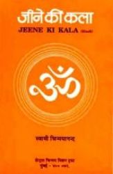 Picture of Jeene Ki Kala (H)