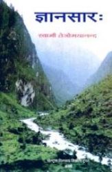 Picture of Jnanasara (H)