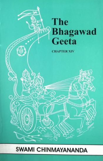 Picture of Bhagavad Gita Chapter 14