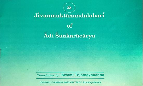Picture of Jeevanmuktananda Lahari