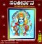 Picture of Sankeertana