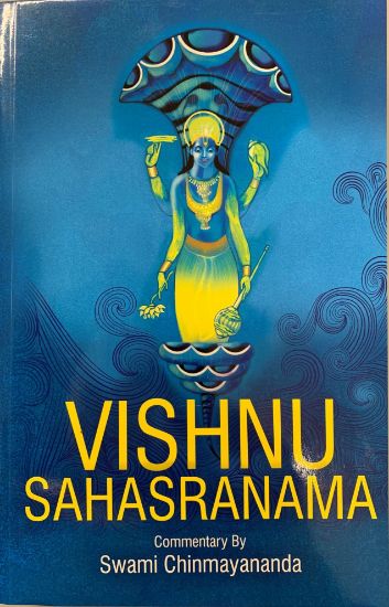 Picture of Vishnu Sahasranama Commentary