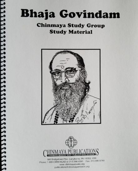 Picture of Bhaja Govindam Worbook
