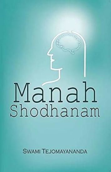 Picture of Manah Shodhanam