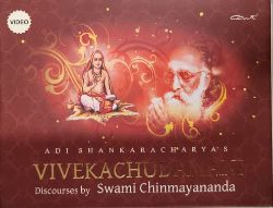 Picture of Vivekachudamani Video Pen Drive