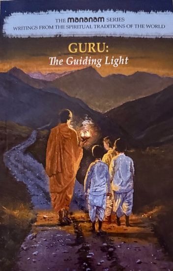 Picture of GURU: The Guiding Light
